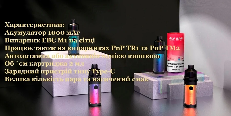 ELF BAR FB1000 POD KIT 1000MAH
